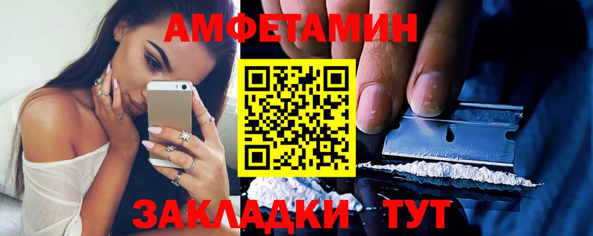 Amphetamine  Канск  Amphetamine Premium 
