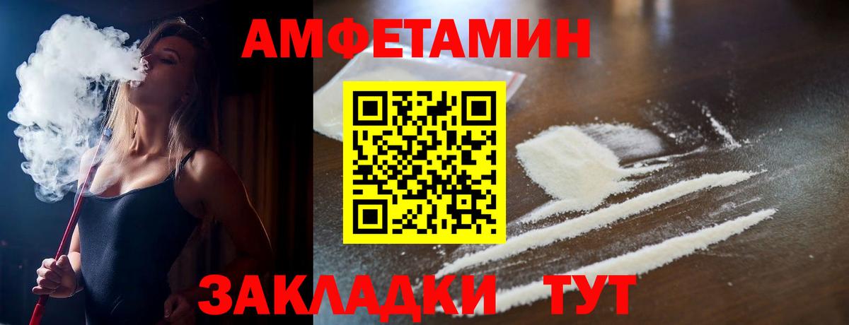 Канск  АМФ Premium  Amphetamine  Вход с VPN 
