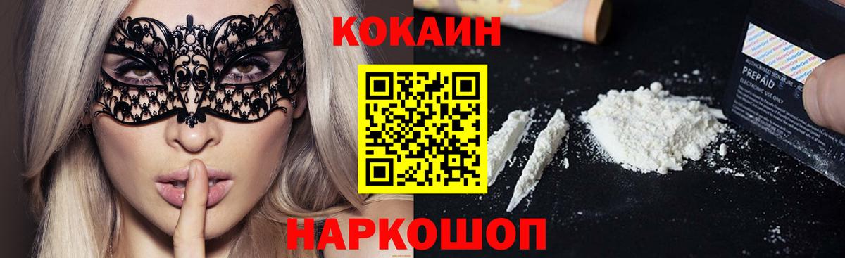 Канск  Cocaine Боливия  Вход с VPN  Cocaine Колумбийский 