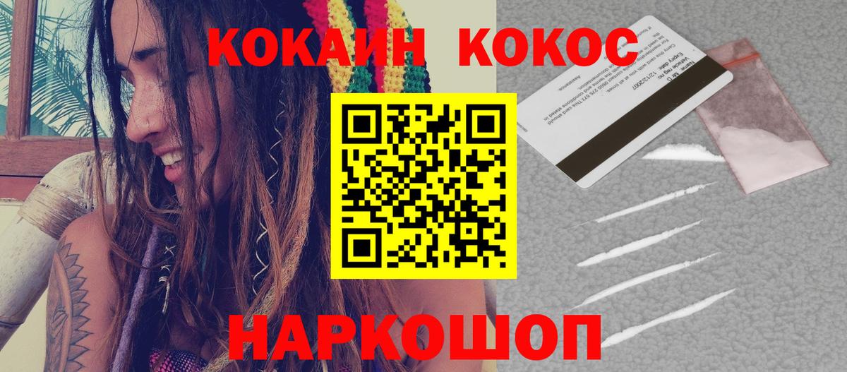 Кокаин Перу Канск