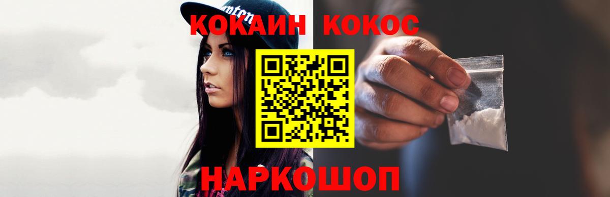 COCAIN Колумбийский  Кокаин  Канск  COCAIN 99% 