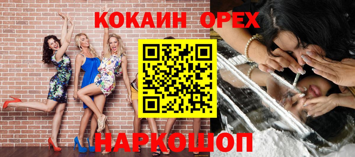 КОКАИН Колумбийский Канск