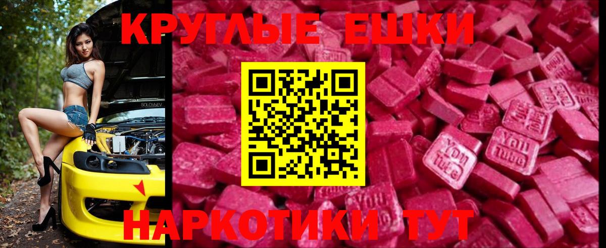Ecstasy mix  Канск  Экстази  ЭКСТАЗИ 300 mg 
