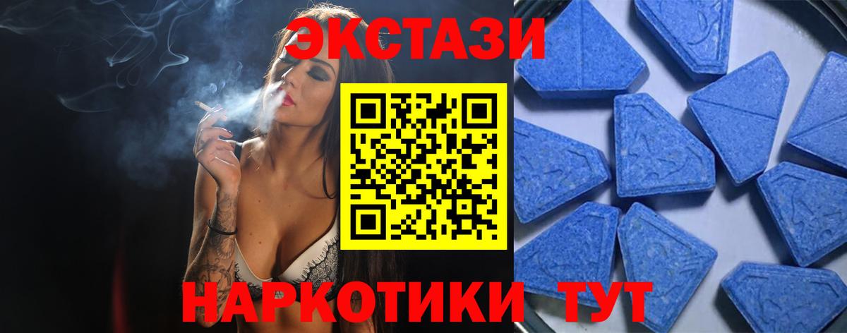 Канск  Ecstasy 300 mg  ЭКСТАЗИ  Экстази 280мг  Вход с VPN 