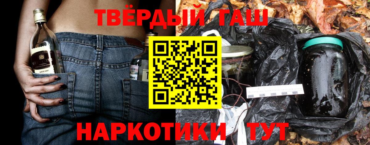 ГАШ Premium  Вход с VPN  Канск  ГАШИШ  Гашиш гарик 