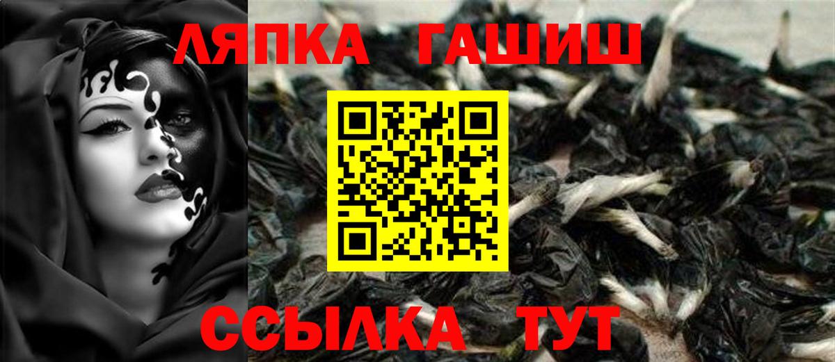 ГАШ hashish Канск