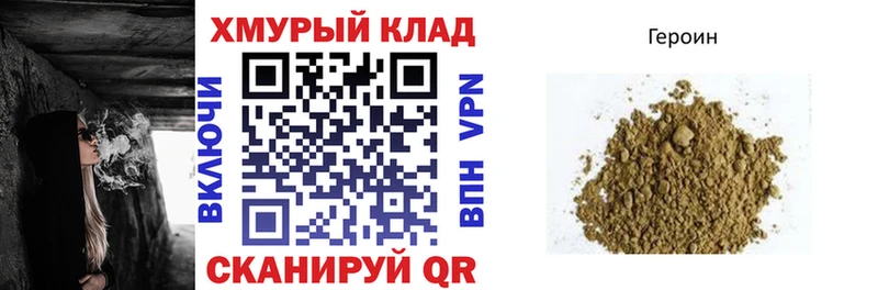 Героин герыч  купить наркотик  Канск 