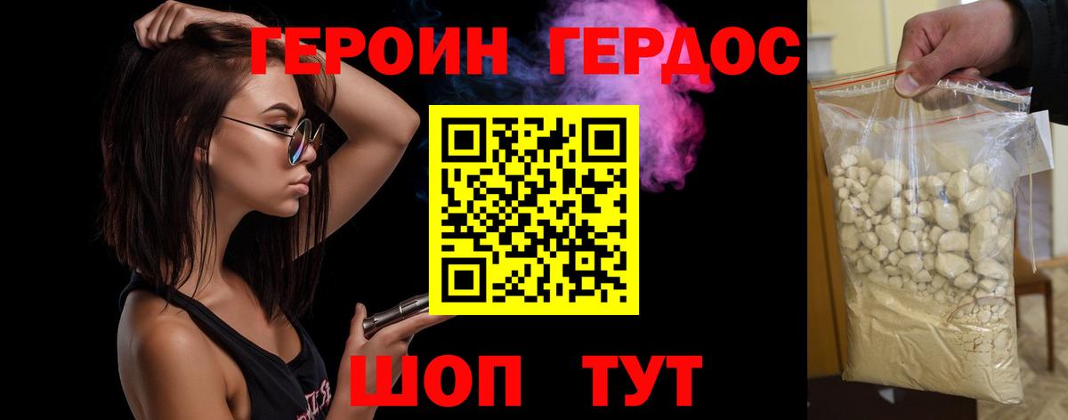 ГЕРОИН гречка  Канск 