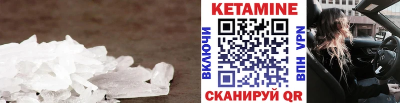 купить наркотики цена  Канск  маркетплейс телеграм  КЕТАМИН VHQ 