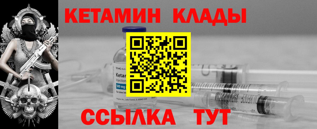 Кетамин ketamine  Канск  Кетамин VHQ 