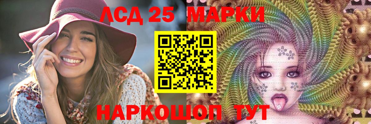 ЛСД экстази кислота  Канск  Лсд 25 экстази кислота 