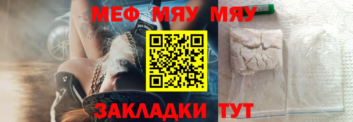 МЕФ мука Канск