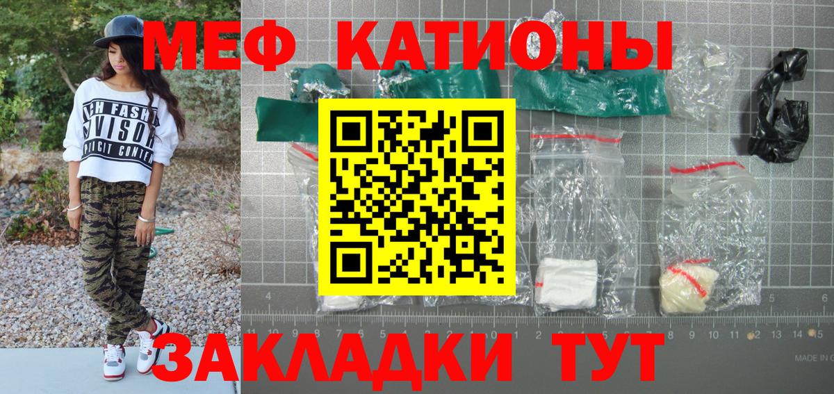 МЯУ-МЯУ VHQ  Вход с VPN  Канск  Мефедрон  Мефедрон VHQ  Мефедрон 