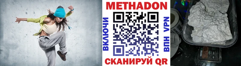 Метадон methadone  Канск 