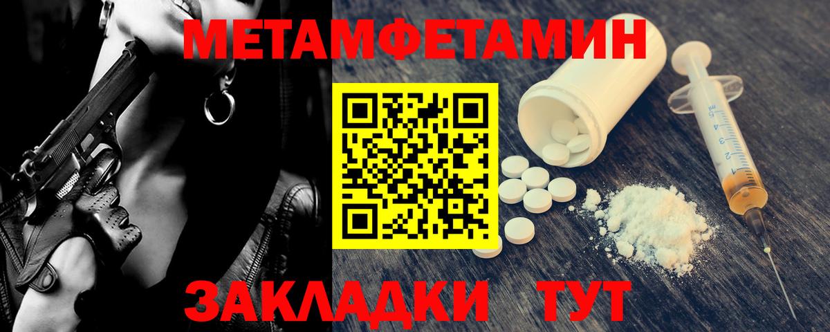 Канск  МЕТАМФЕТАМИН Methamphetamine  Вход с VPN 
