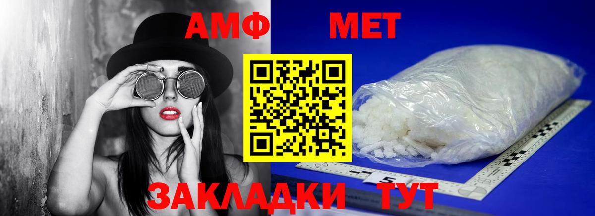 Первитин винт Канск