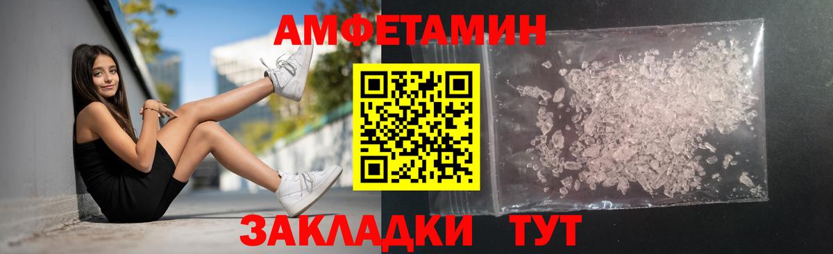 Первитин мет Канск