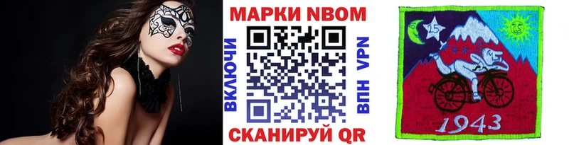 Марки 25I-NBOMe 1500мкг  Канск 