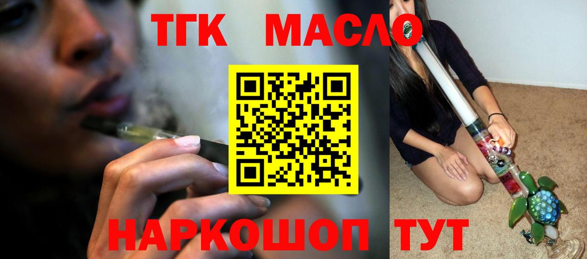 ТГК концентрат Канск