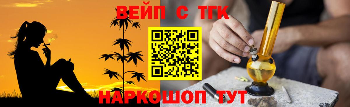 omg сайт  Дистиллят ТГК THC oil  Канск  Дистиллят ТГК Wax 