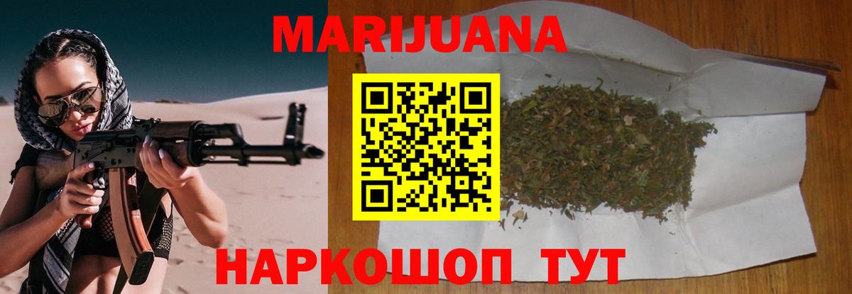 Бошки марихуана SATIVA & INDICA  Вход с VPN  Конопля гибрид  Канск  Бошки Шишки THC 21%  МАРИХУАНА Amnesia 