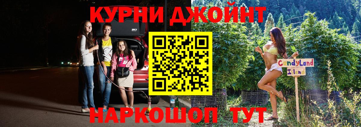 Канск  Гарик  МАРИХУАНА  MDMA  Вход с VPN  Альфа-ПВП  Мефедрон  Лсд 25 